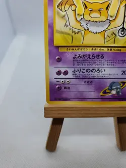 Pokemon TCG Sabrina's Hypno Gym No. 097 Regular Japanese Card - Image 5
