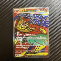 Mega Hawlucha ex MA 229/193 MEGA Dream ex M2a Pokemon Card Japanese [Near Mint] - Image 1