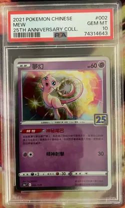 PSA 10 Pokemon Card Mew 002/028 Holo Chinese 25th Anniversary Collection Pop 4 - Image 1
