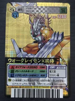 [SALE] DM-119 WarGreymon X-Antibody UR Digimon Card Game Alpha - Image 1