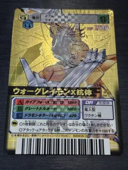 [SALE] DM-119 WarGreymon X-Antibody UR Digimon Card Game Alpha - Image 2