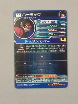 Bardock SH7-SEC Secret Card Super Dragon Ball Heroes Japanese - Image 2
