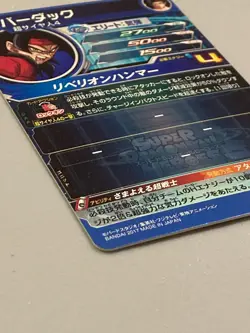 Bardock SH7-SEC Secret Card Super Dragon Ball Heroes Japanese - Image 3