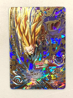 Gotenks HJ8-50 UR Card Super Dragon Ball Heroes Japanese - Image 1