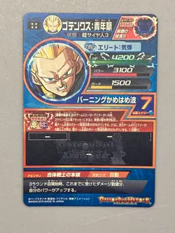 Gotenks HJ8-50 UR Card Super Dragon Ball Heroes Japanese - Image 2