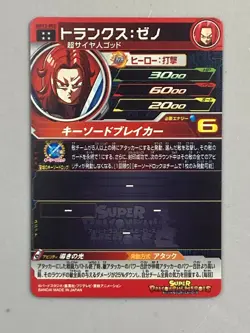Super Saiyan God Trunks UM12-052 UR Card Super Dragon Ball Heroes Japanese - Image 2