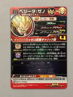Vegita BM1-062 UR Card Super Dragon Ball Heroes Japanese - Image 2