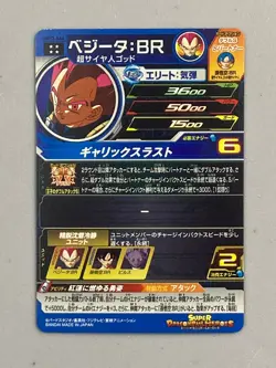 Super Saiyan God Vegeta UM12-066 UR Card Super Dragon Ball Heroes Japanese - Image 2