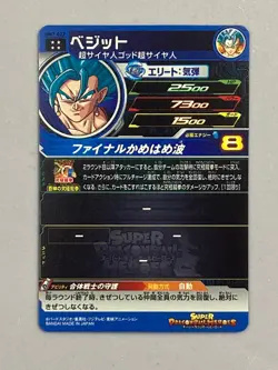 Super Saiyan Blue Vegito UM7-022 UR Card Super Dragon Ball Heroes Japanese - Image 2