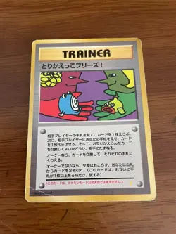 Pokemon card CD Promo Japanese TRAINER Let's Trade Please Imakuni Rare Old Back - Image 1