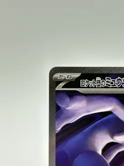 Team Rocket's Mewtwo ex SAR 237/193 M2a MEGA Dream ex Pokemon Card Japanese - Image 2