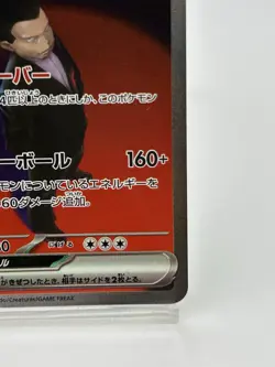 Team Rocket's Mewtwo ex SAR 237/193 M2a MEGA Dream ex Pokemon Card Japanese - Image 4