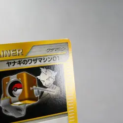 LP) Pryce's TM 01 115/141 VS 1st Pokemon Card Japanese w398-255 - Image 4
