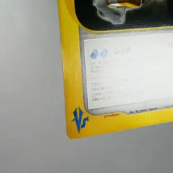 LP) Pryce's TM 01 115/141 VS 1st Pokemon Card Japanese w398-255 - Image 5