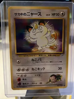 Giovanni's Meowth Japanese Gym Heroes Common No. 052 Pokemon Card LP/NM - Image 1