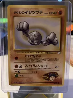 Japanese Brock's Geodude No. 074 Gym Heroes Set Vintage Pokemon Card LP/NM - Image 1