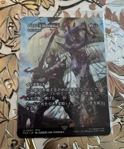 MTG Final Fantasy Baron Rivalry Borderless Non-Foil U 0033 Japanese - Image 1
