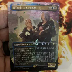 Emet-Selch of the Third Seat Chocobo Track Foil 445 FINAL FANTASY Japanese MTG - Image 1