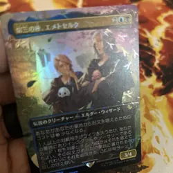 Emet-Selch of the Third Seat Chocobo Track Foil 445 FINAL FANTASY Japanese MTG - Image 2