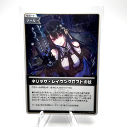 Nerissa Ravencroft’s Staff S hBP05-083 Japanese Hololive OCG Enchant Regalia - Image 1