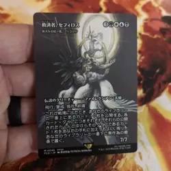 MTG Atraxa, Grand Unifier non foil M 0049 Final Fantasy Japanese - Image 1