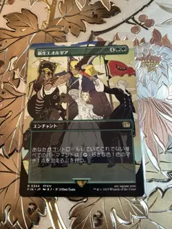 MTG Final Fantasy A Realm Reborn Borderless 0344 Non-Foil Japanese - Image 1