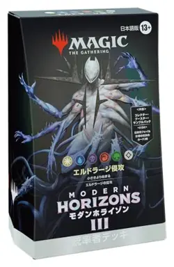 MTG Modern Horizons 3 Commander Deck ELDRAZI INCURSION Japan New/Factory Sealed - Image 1