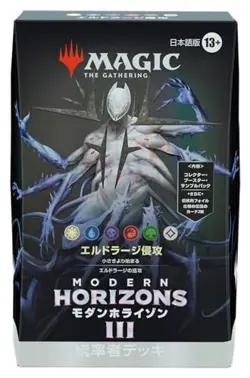 MTG Modern Horizons 3 Commander Deck ELDRAZI INCURSION Japan New/Factory Sealed - Image 3