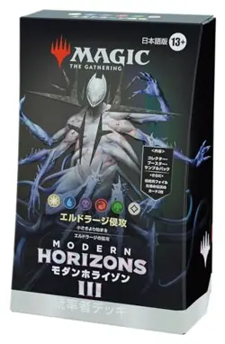 MTG Modern Horizons 3 Commander Deck ELDRAZI INCURSION Japan New/Factory Sealed - Image 4