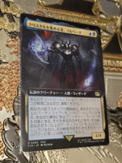 MTG Final Fantasy Japanese Golbez, Crystal Collector Extended, Non-Foil 0490 - Image 1