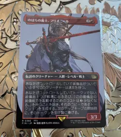 MTG Final Fantasy Firion, Wild Rose Warrior Borderless Non-Foil 0386 Japanese - Image 1
