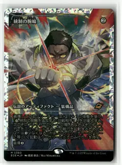 The Dominion Bracelet (Showcase) (Fracture Foil) Edge of Eternities Foil for sale online - Image 1