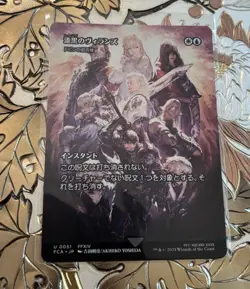 Shadowbringers, Dovin's Veto Non-Foil 0051 MTG Final Fantasy Japanese - Image 1
