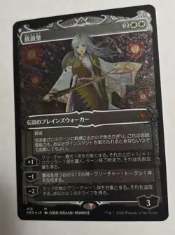 MTG Japanese Bundle Deal Including “The Wandering Emperor Showcase Foil” NM #316 - Image 1