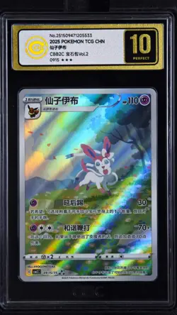 CCIC 10 Gold Perfect Pokemon Chinese Eevee Sylveon CBB2C 09/15 Gem Pack Vol2 - Image 1