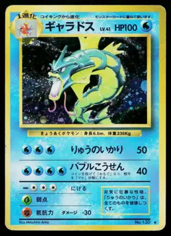 Gyarados No. 130 Holo Rare Base Set Pokemon Japanese Heavily Played - Image 1