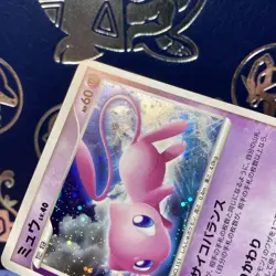 LP Mew Holo Japanese DP3 Shining Darkness DPBP #182 Pokemon - Image 3