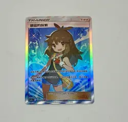 Pokemon TCG S-Chinese Green's Exploration 183/150 CSM2aC SR Holo Sun&Moon LP - Image 1