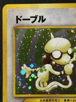 Pokemon Smeargle No. 235 Holo Rare Japanese Neo Discovery Crossing the Ruins - Image 3