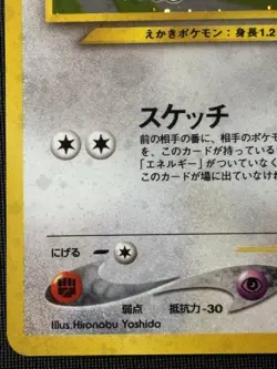 Pokemon Smeargle No. 235 Holo Rare Japanese Neo Discovery Crossing the Ruins - Image 5