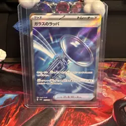 Glass Trumpet SR 215/193 M2a MEGA Dream ex Pokemon Card Japanese MEGA NM - Image 1