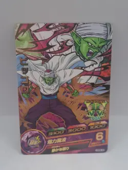 Piccolo Dragon Ball Heroes God Mission Part 8 #HGD8-35 Rare Foil Card - Image 1