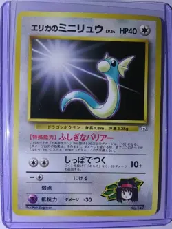 Erika’s Dratini No 147 Japanese Pokemon Card 1st edition - NO RARITY Symbol - Image 1