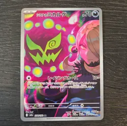 Cynthia's Spiritomb AR 208/193 M2a Mega Dream ex Pokemon Card Japanese NM - Image 1