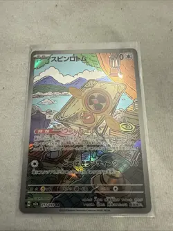 Fan Rotom AR 213/193 MEGA Dream ex M2a Pokemon Card Japanese Near Mint #121070 - Image 1