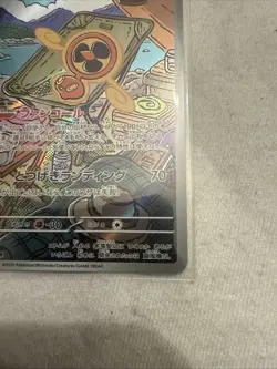 Fan Rotom AR 213/193 MEGA Dream ex M2a Pokemon Card Japanese Near Mint #121070 - Image 4