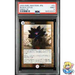 PSA 9 Black Lotus S1/S15 MTG Collaboration Card MTG EX18 2022 Duel Masters - Image 1