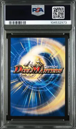 PSA 9 Black Lotus S1/S15 MTG Collaboration Card MTG EX18 2022 Duel Masters - Image 3