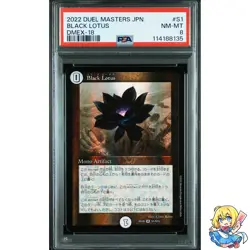PSA 8 Black Lotus S1/S15 MTG Collaboration Card MTG EX18 2022 Duel Masters - Image 1