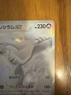 Pokemon TCG Reshiram EX White Flare Mint-Near Mint Card 174/086 BWR - Image 3